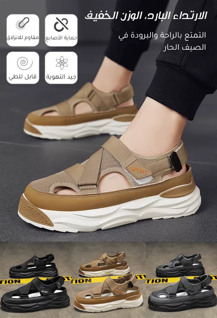 صندل عصري مريح رجالي بنعل سميك