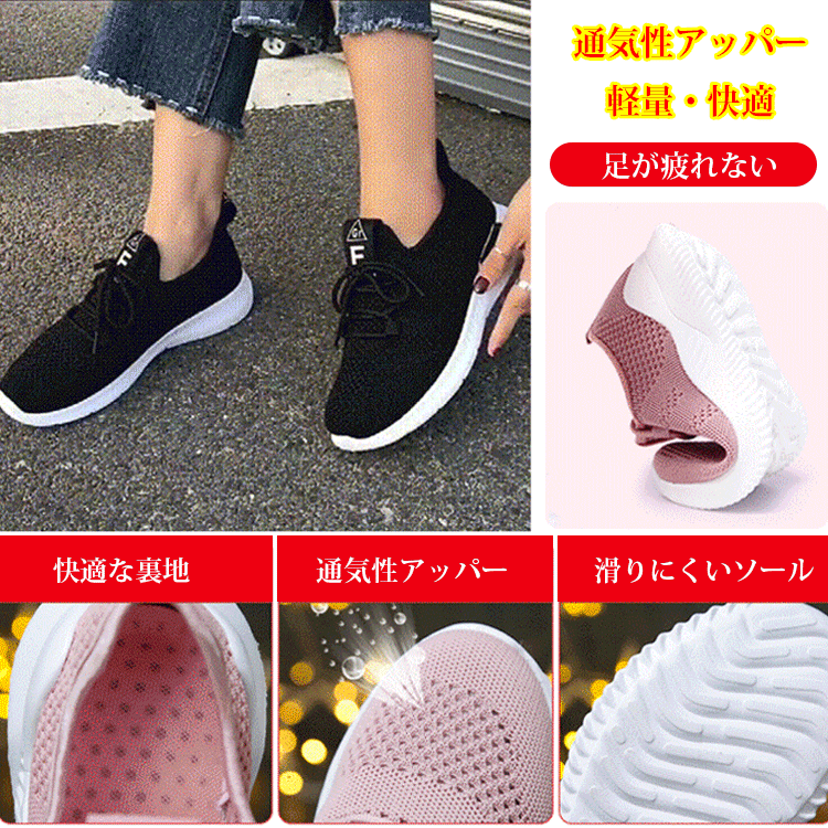 レディースフライニットソフトソール快適スニーカー