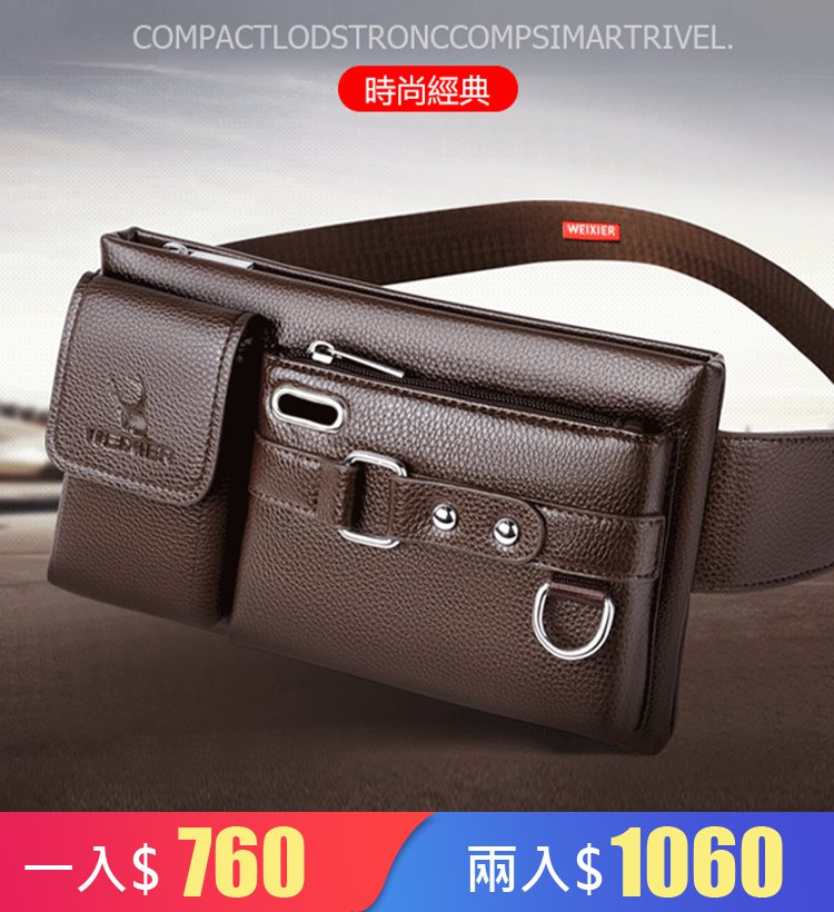 大容量男士腰包