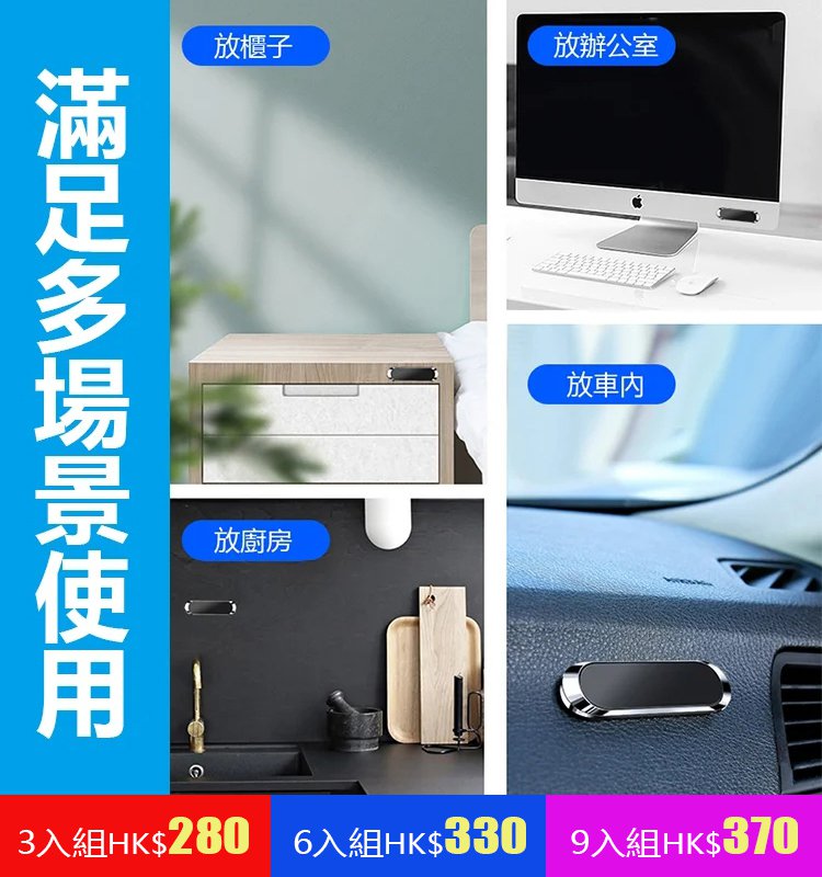 創意磁吸手機支架