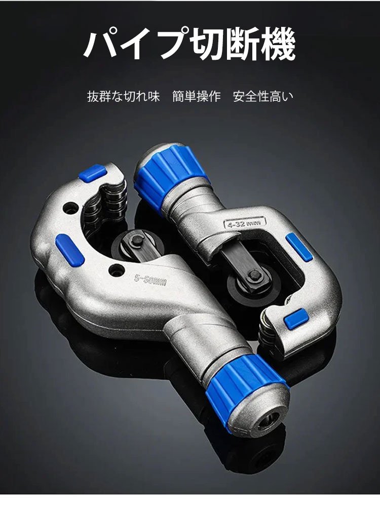 ベアリング式パイプ切断機の全体画像