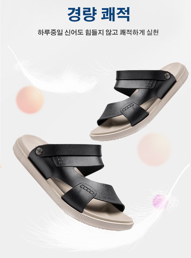 통기성 뛰어난 남성 샌들 소재 상세