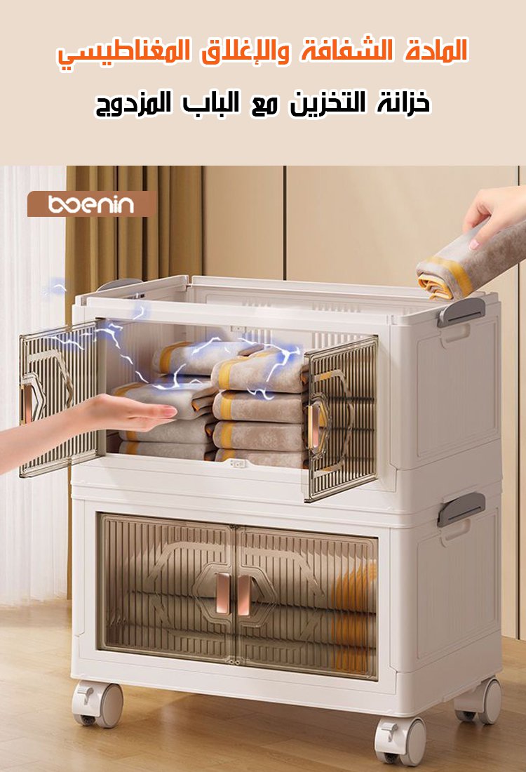 خزانة التخزين القابلة للطي المتعددة الوظائف مع الباب الشفاف