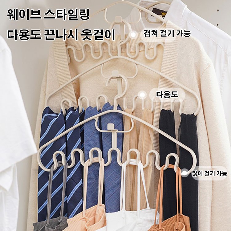  다용도 후크 옷걸이