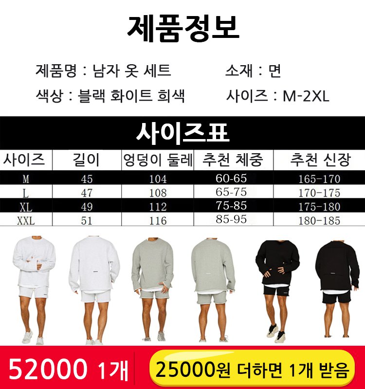 ins 남자 트레이닝 맨투맨