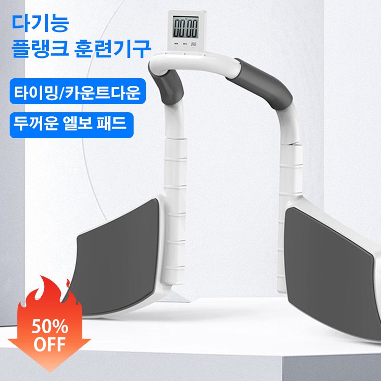 다기능 플랭크 훈련기구