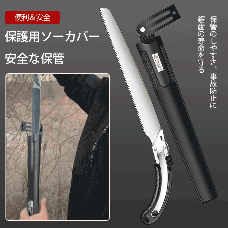 家庭用多機能万能ノコギリ