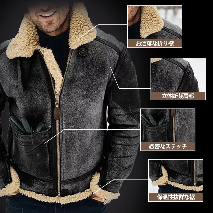 裏ボアジャケット