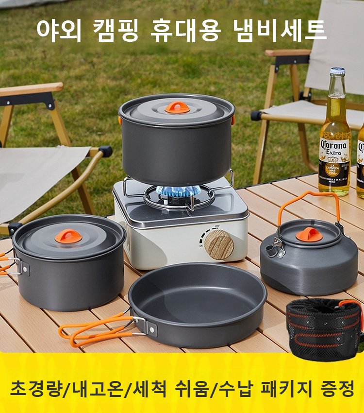 휴대용 접이식 알루미늄 냄비 세트
