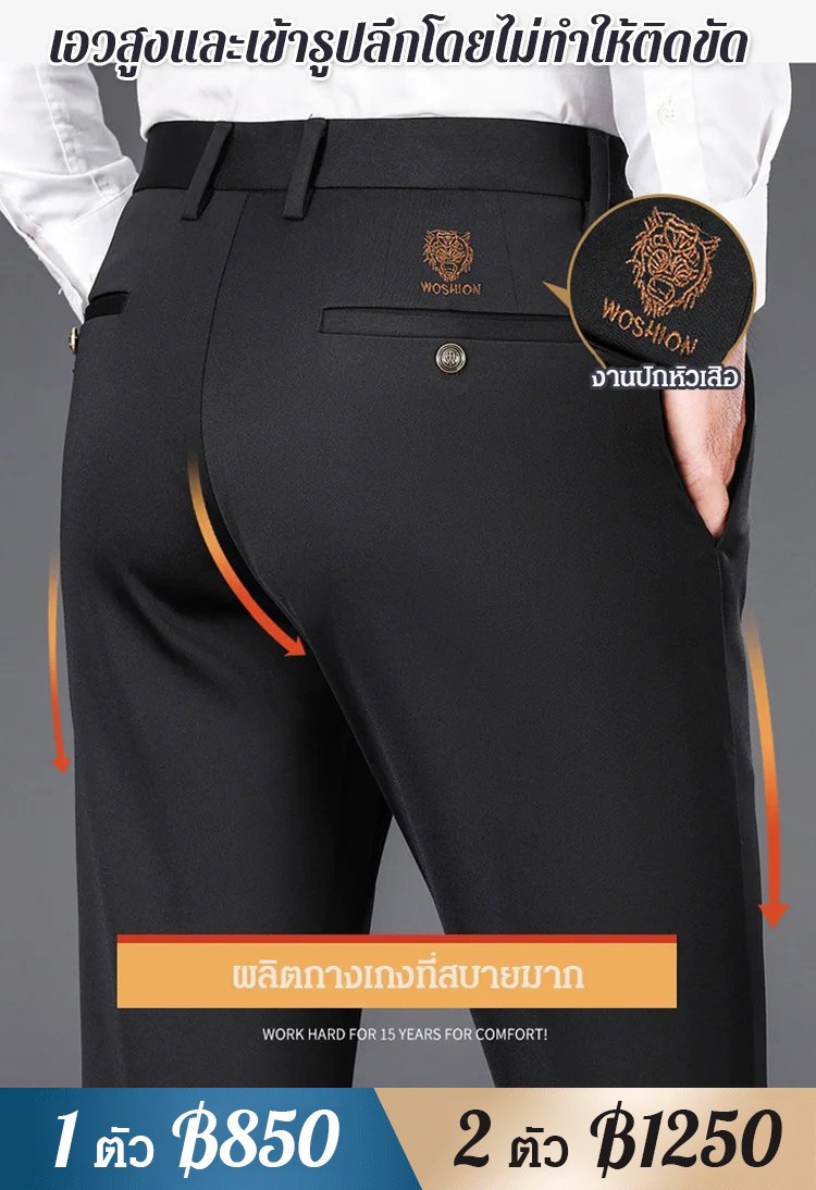 กางเกงสูทสไตล์ธุรกิจต่อต้านริ้วรอย