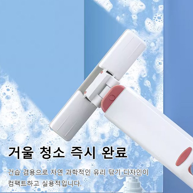 4방향 회전 손세탁 프리 미니 대걸레 