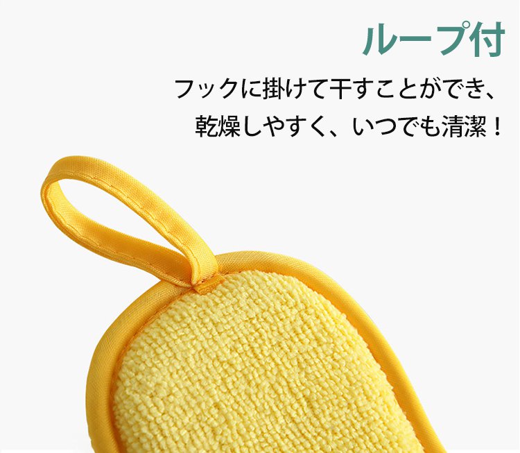 水切れが良いスポンジの詳細写真