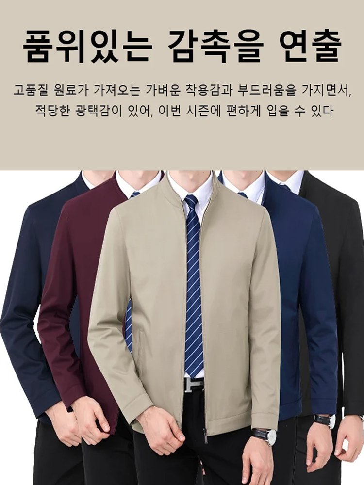 남성 스탠드 칼라 재킷