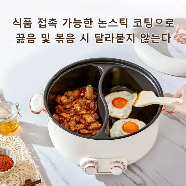 다기능 전기 원앙 냄비