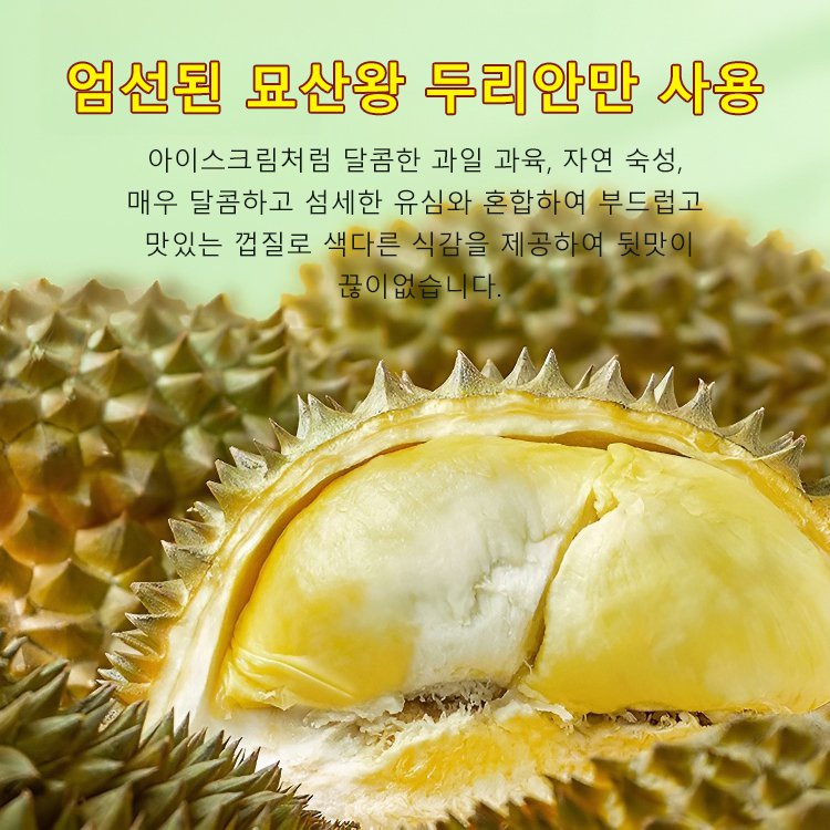 태국 두리안 파이