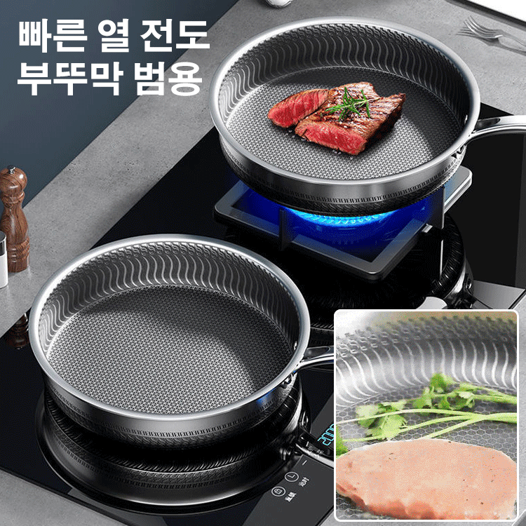 독일 스텐 무코팅 프라이팬