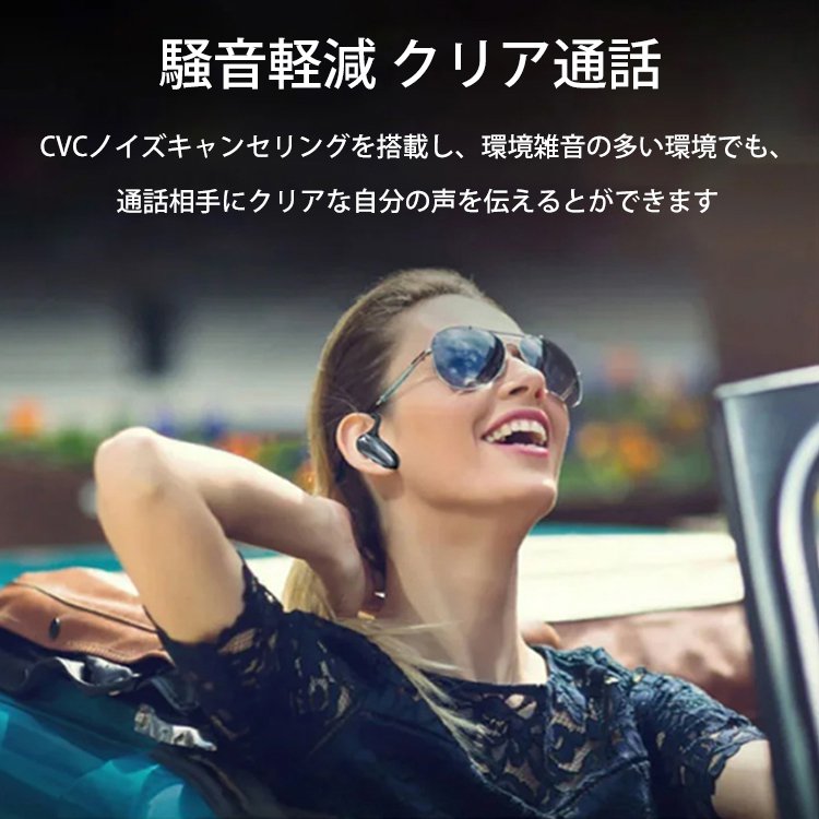 骨伝導耳掛け式bluetoothイヤホン