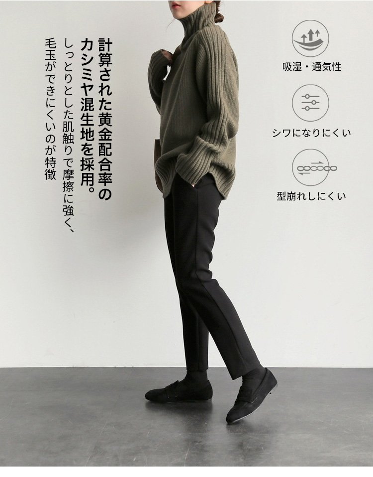 カジュアルコーデに合うタートルネック