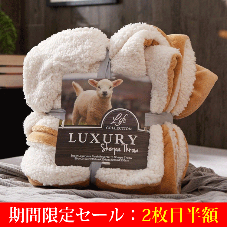 高品質フランネル毛布