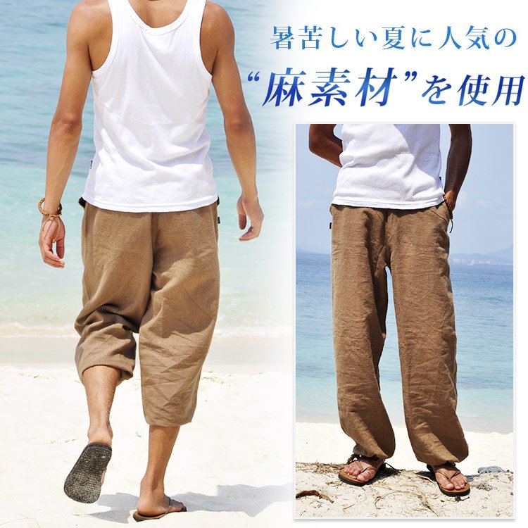 【チノパン】汗がべたつく不快な季節は麻衣料が効果バツグン！