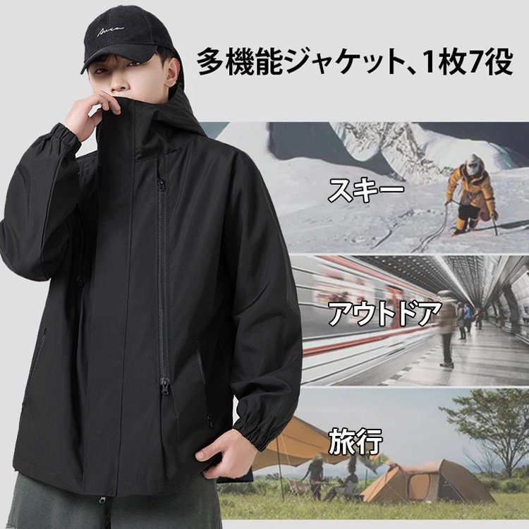 ユニセックスの多機能アウトドアジャケット