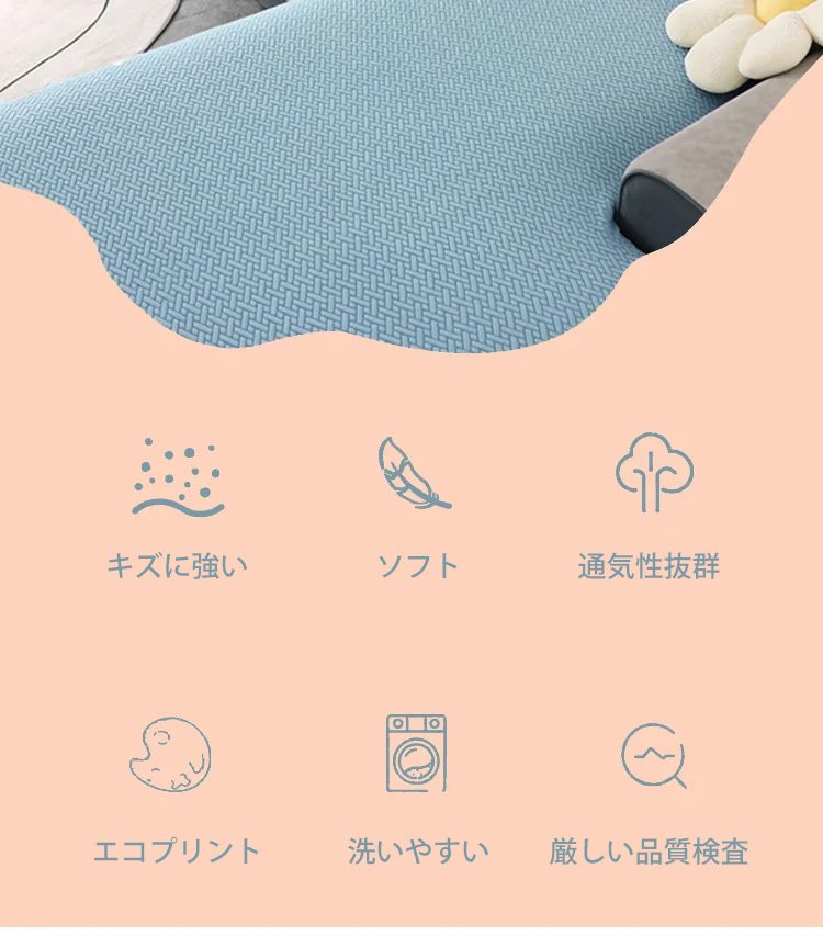 洗濯機で洗えるソファカバーの素材アップ