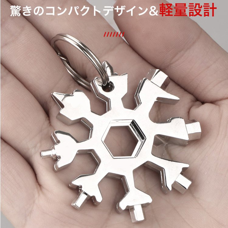 雪花型機能マルチツール