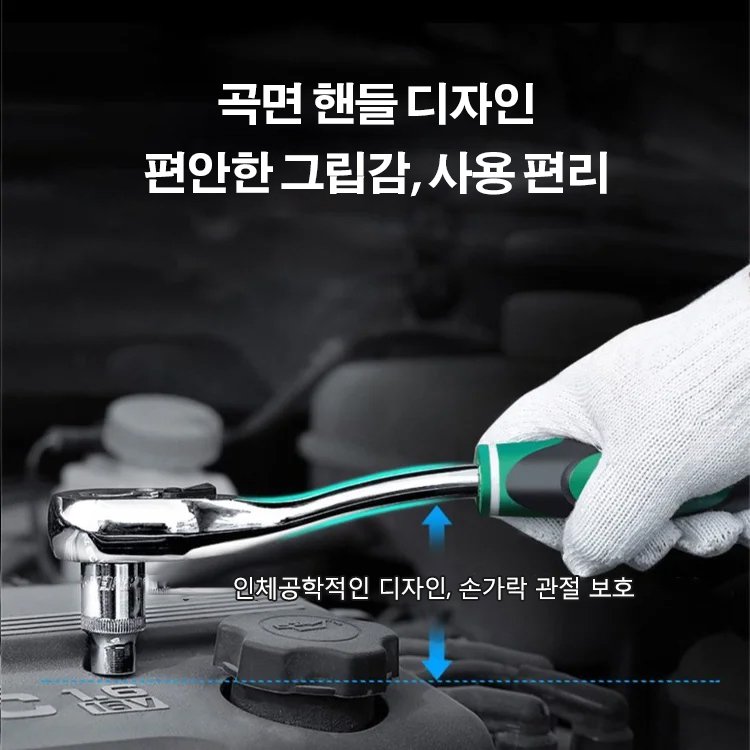 다용도 래칫 렌치