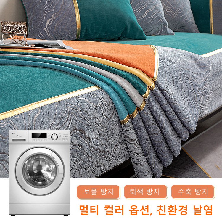 북유럽 사계절 셔닐 소파 매트