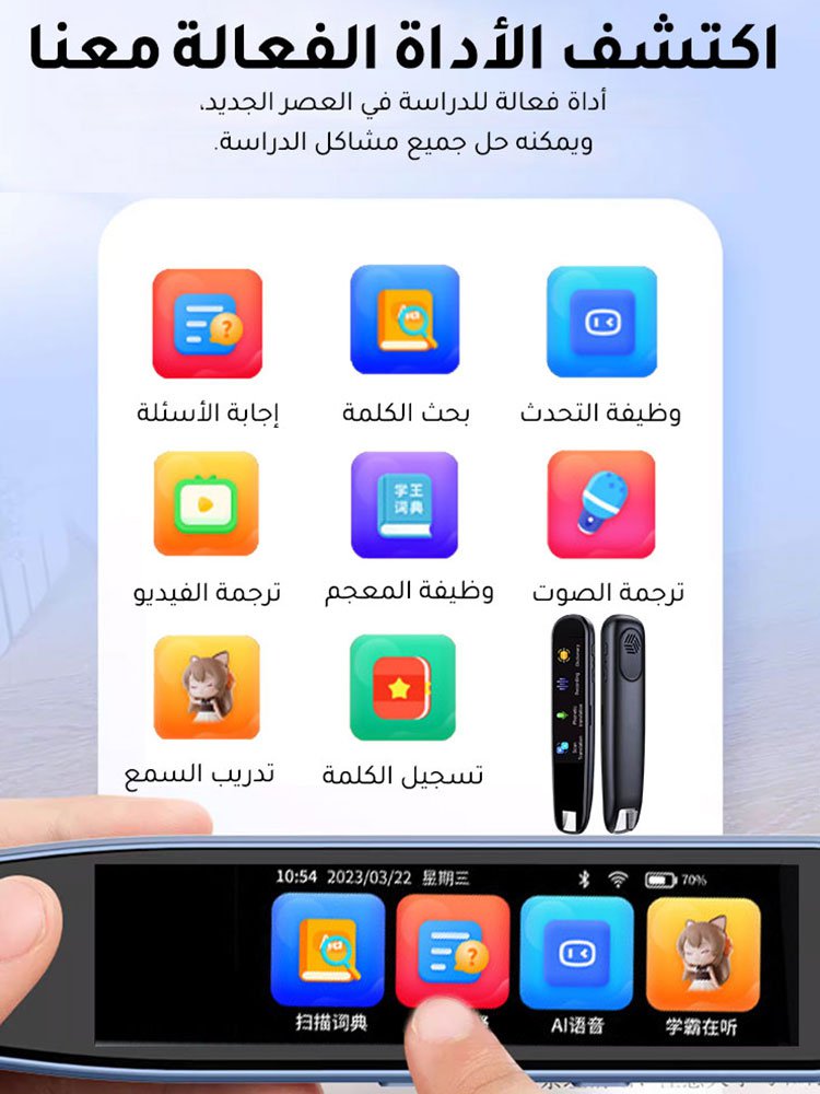 قلم الترجمة الذكي بالمسح، ترجمة 116 لغة بسهولة