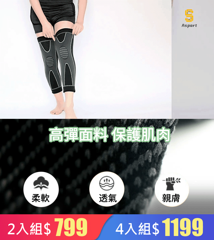 德國負離子男士保暖護膝