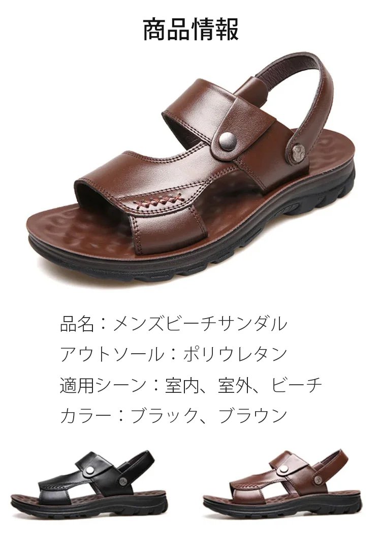 夏のコーディネートに合うビーチサンダル