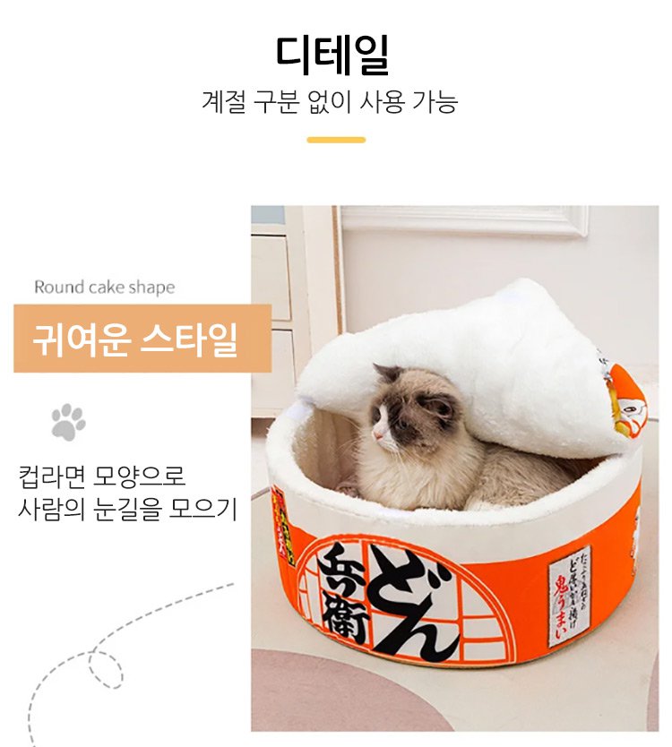 여러 고양이와 함께한 컵라면 캣하우스