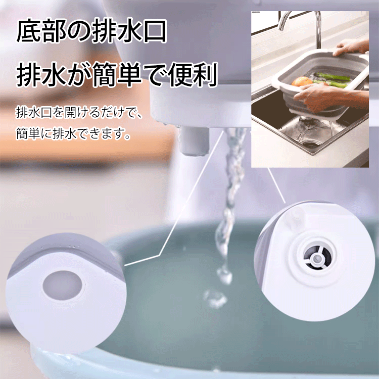 折りたたみ式洗い桶まな板