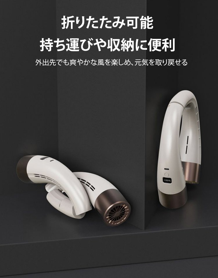 液晶画面でバッテリー残量が表示されるネックファン