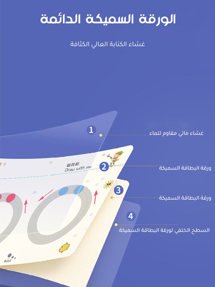 كراسة رسم تتبع الخط التعليمية القابلة للمسح من ماركة أمريكية