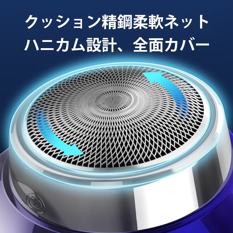 ミニサイズ電動シェーバー