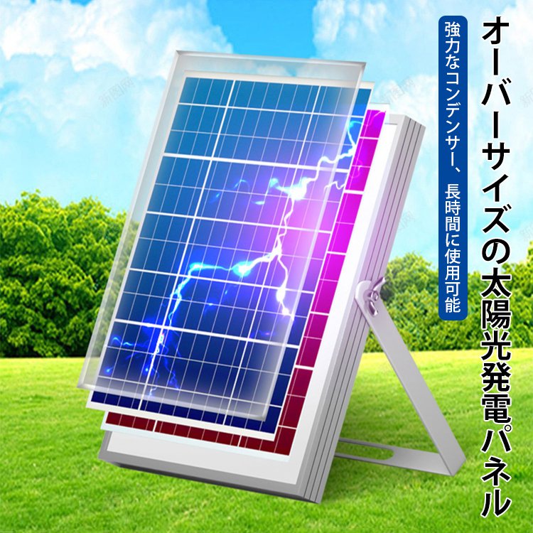 【驚きの高輝度】防水型ソーラー街路灯