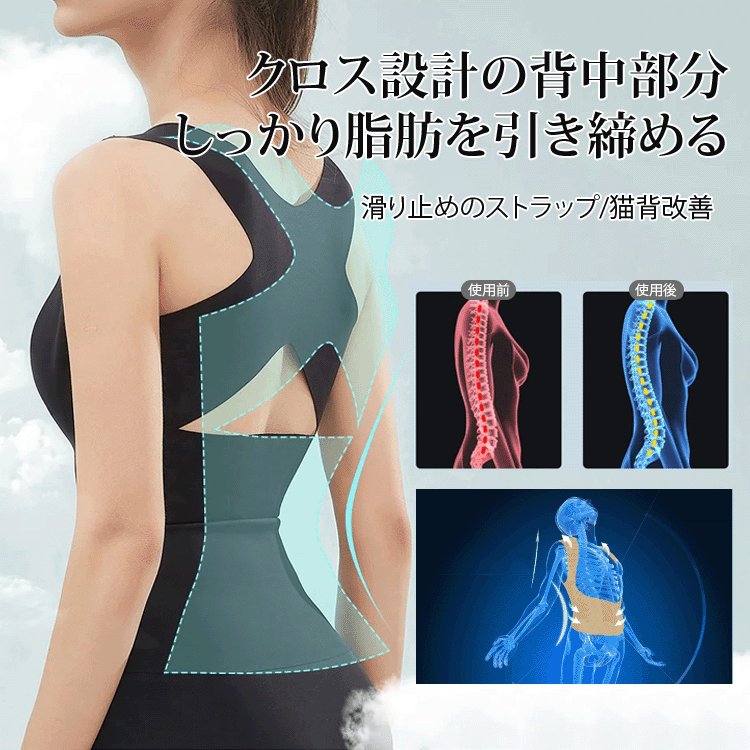 ホック付き加圧インナー