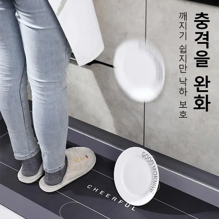 미끄럼 방지 흡수 매트