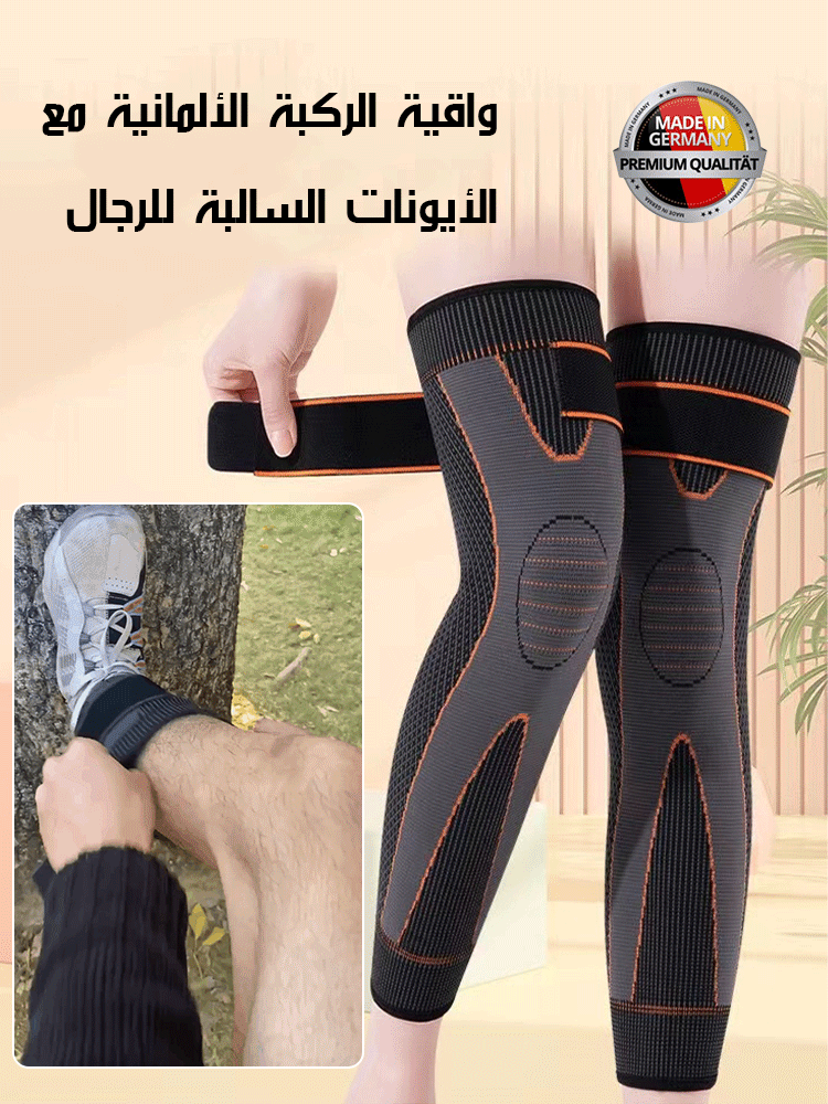 واقية الركبة الألمانية مع الأيونات السالبة للرجال 