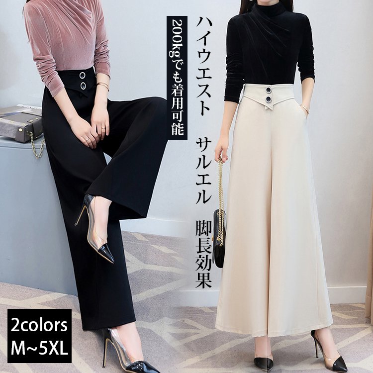 サルエルパンツ