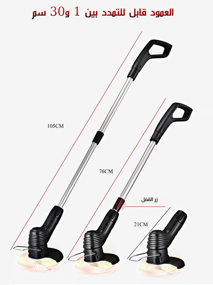 جزازة العشب المنزلية
