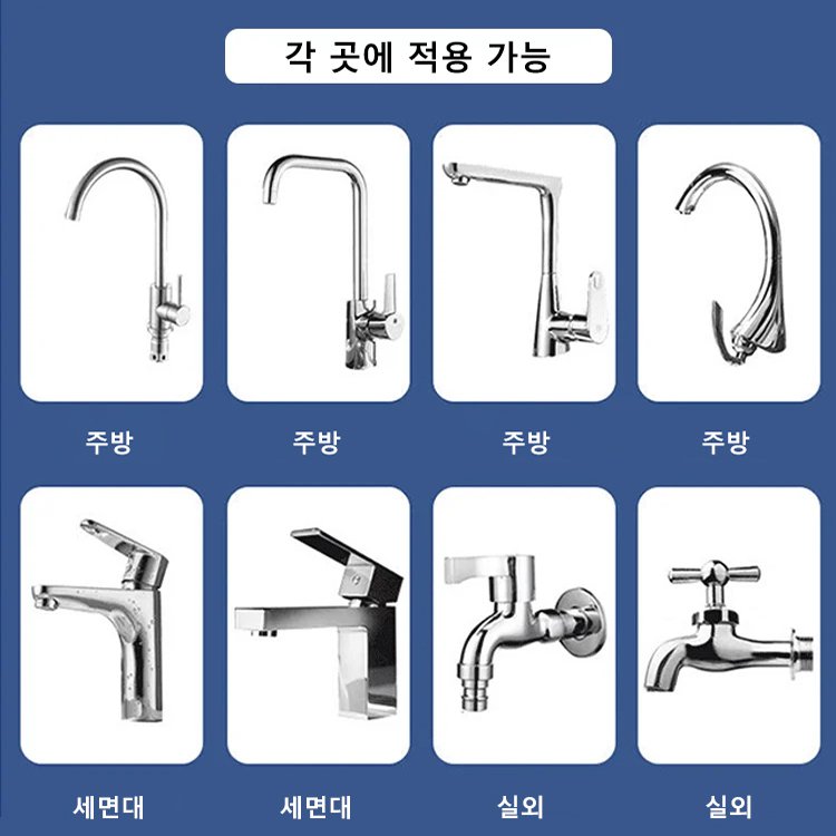 수도꼭지 가압 신축 가능한 절수기