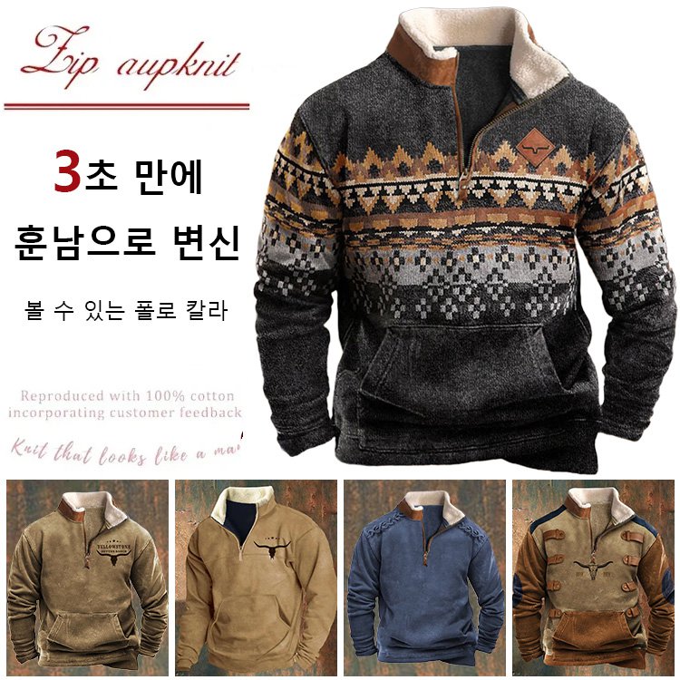 가을겨울 신상 캐시미어 보온 맨투맨