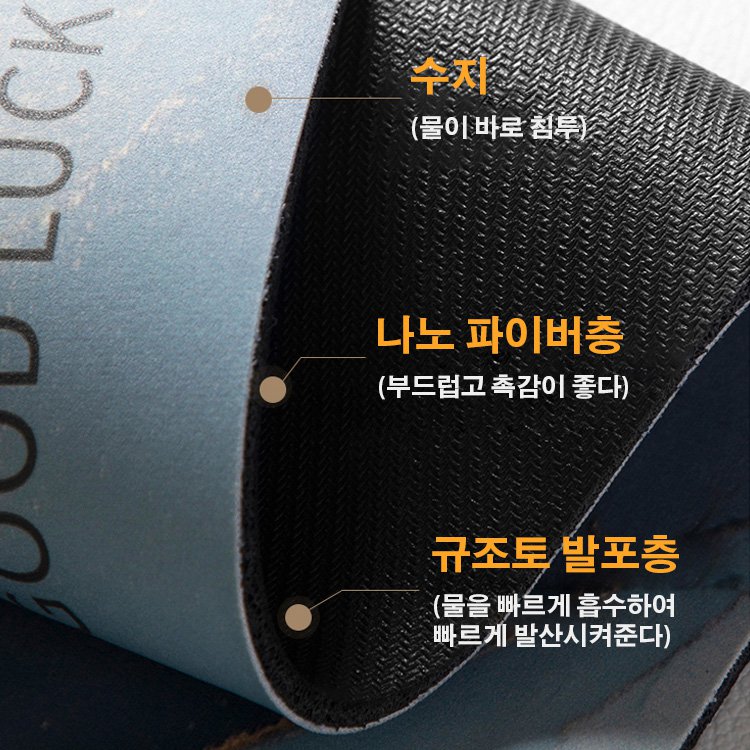 규조토 배스 매트