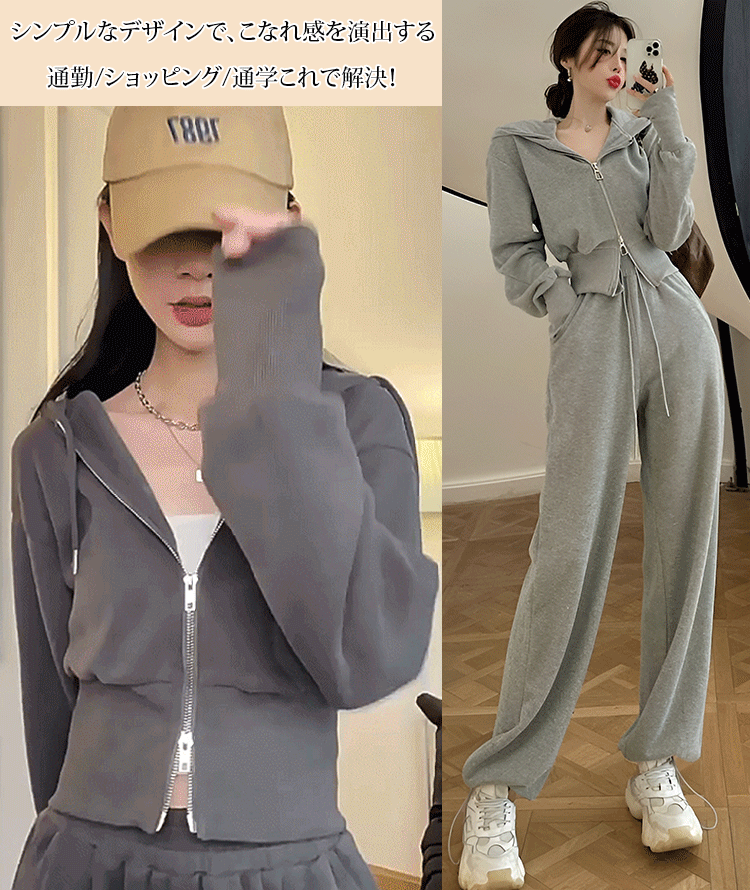 春秋レディースパーカー＆ワイドパンツ上下2点セット