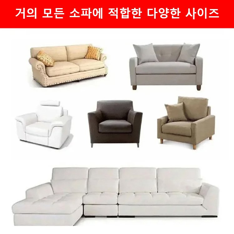 미끄럼 방지 아이스 실크 소파 패드