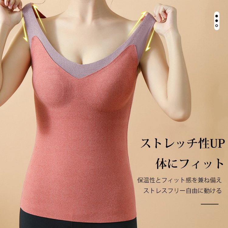 dralon生地シームレス発熱ブラトップ