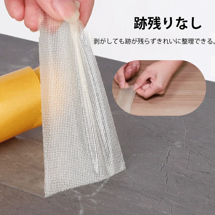 両面メッシュファイバーテープ